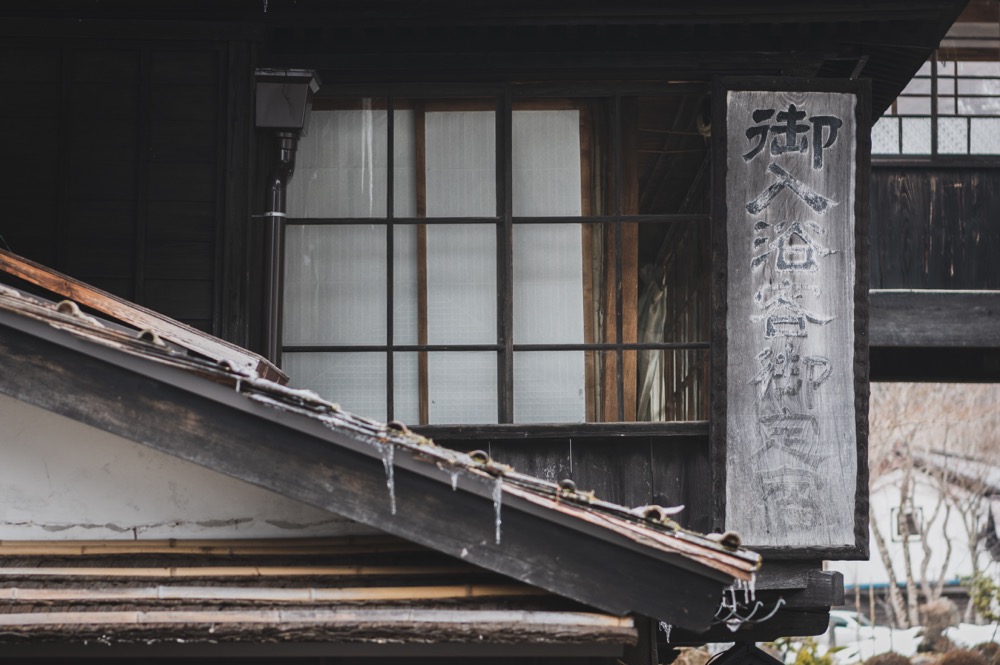 【群馬 法師温泉長寿館 宿泊レポ】温泉の質と情緒は日本一の宿のひとつ