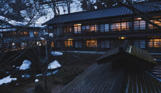 【群馬 法師温泉長寿館 宿泊レポ】温泉の質と情緒は日本一の宿のひとつ