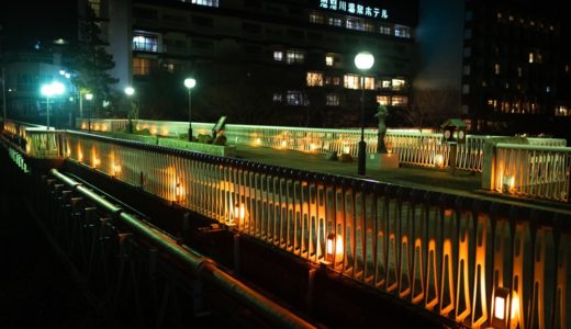 【鬼怒川温泉 くろがねばし】夜の散歩が楽しいかも？
