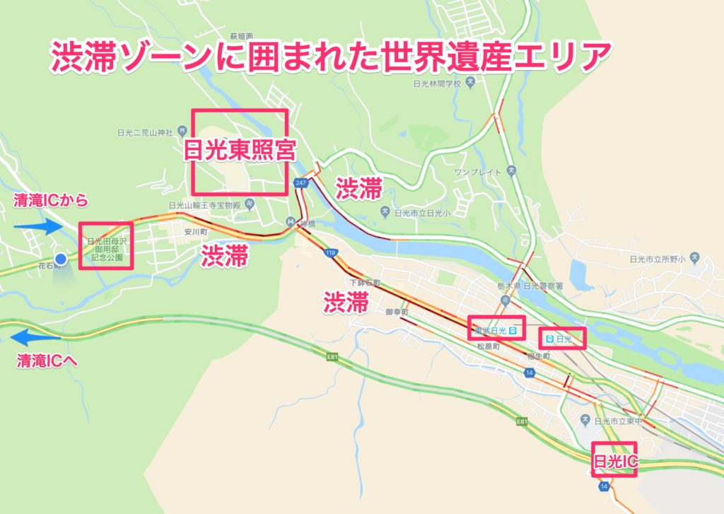 日光東照宮 ハイシーズン渋滞対策 マイカー編 ちょっと遠めに駐車して歩くのがオススメ 蔭にも日の光